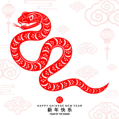Obraz premium Happy chinese new year 2025 the snake zodiac sign with flower,lantern,asian elements red paper cut style on color background. ( Translation : happy new year 2025 year of the snake ) 