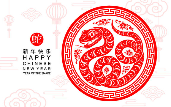 Happy chinese new year 2025 the snake zodiac sign with flower,lantern,asian elements red paper cut style on color background. ( Translation : happy new year 2025 year of the snake )