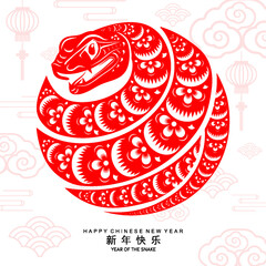 Happy chinese new year 2025 the snake zodiac sign with flower,lantern,asian elements red paper cut style on color background. ( Translation : happy new year 2025 year of the snake )