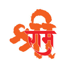 Shree Ram logo graphic design 