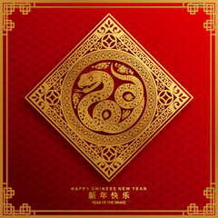 Happy chinese new year 2025 year of the snake with flower,lantern,asian elements red and gold traditional paper cut style on color background. (Translation : happy new year 2025 the snake zodiac )