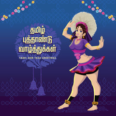 Tamil New Year Greetings with a girl performing Folk Dance