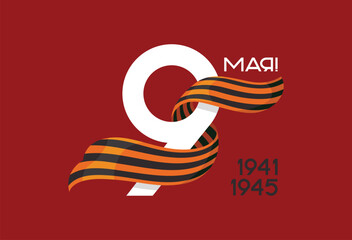 The St. George Ribbon concept winds around the number 9 on a burgundy background. Translation: "May 9th"