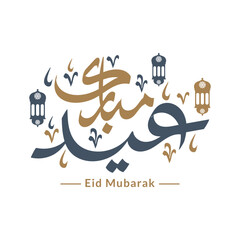 eid mubarak calligraphy for eid al fitr or adha greetings with idul fitri elegant