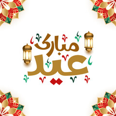 golden eid mubarak calligraphy for eid al fitr or adha greetings with idul fitri ornament lantern