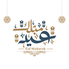 eid mubarak calligraphy for eid al fitr or adha greetings with idul fitri handwritten 
