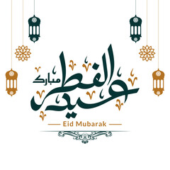black eid al fitr calligraphy colorful lantern 