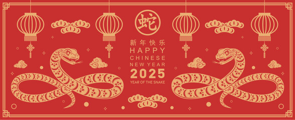 Happy chinese new year 2025 year of the snake with flower,lantern,asian elements red and gold traditional paper cut style on color background. (Translation : happy new year 2025 the snake zodiac )