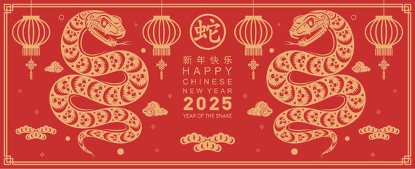 Happy chinese new year 2025 year of the snake with flower,lantern,asian elements red and gold traditional paper cut style on color background. (Translation : happy new year 2025 the snake zodiac )
