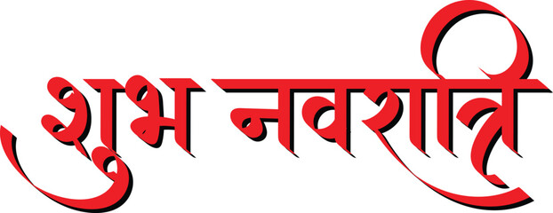 Shubh Navratri , happy navaratri wishes greetings , hindi text calligraphy typography - obrazy, fototapety, plakaty