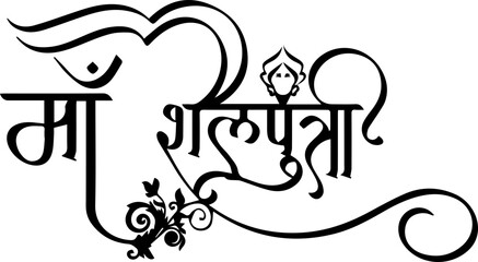 Hindi Typography Goddess Durga Maa Name , Vector Stock Photo
