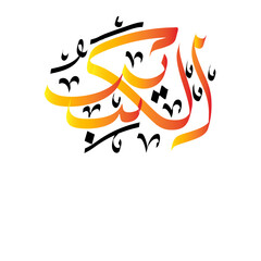 Arabic Calligraphy
Arabic Logo
Arabic Design