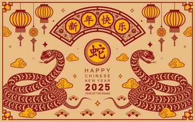 Happy chinese new year 2025 the snake zodiac sign with flower,lantern, red and gold paper cut style on color background. ( Translation : happy new year 2025 year of the snake )