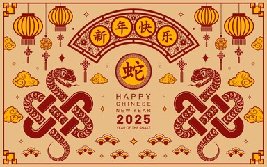 Happy chinese new year 2025 the snake zodiac sign with flower,lantern, red and gold paper cut style on color background. ( Translation : happy new year 2025 year of the snake )