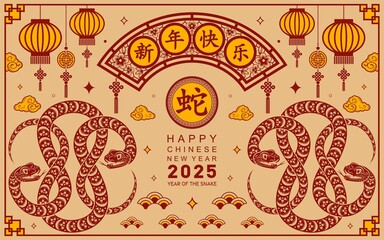 Happy chinese new year 2025 the snake zodiac sign with flower,lantern, red and gold paper cut style on color background. ( Translation : happy new year 2025 year of the snake )