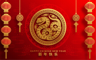 Happy chinese new year 2025 year of the snake with flower,lantern,asian elements red and gold traditional paper cut style on color background. (Translation : happy new year 2025 the snake zodiac )
