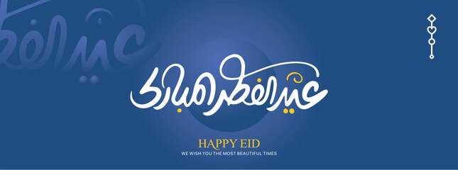 blue background eid ul fitr Mubarak Calligraphy Design