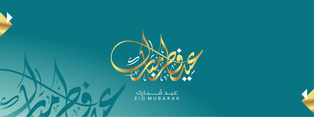 green and gold  background eid ul fitr Mubarak Calligraphy Design - obrazy, fototapety, plakaty