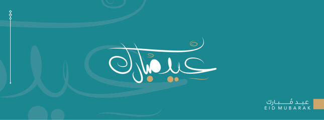 eid mubarak calligraphy sea green background