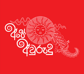 Sinhala and Tamil "Our New Year" vector illustration art