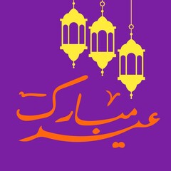 Eid Mubarak greeting card 