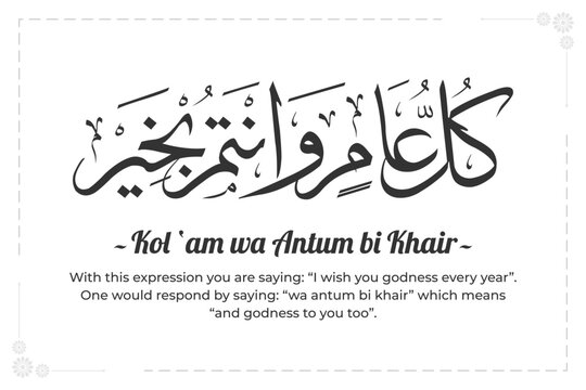 "Kol ‘am wa Antum bi Khair" means I wish you godness every year, eid greeting callighraphy