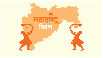 Vector illustration "Maharshtra Divas" in Hindi Calligraphy Which translates as "Maharashtra Day"