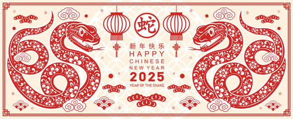 Happy chinese new year 2025 the snake zodiac sign with flower,lantern, red paper cut style on color background. ( Translation : happy new year 2025 year of the snake ) - obrazy, fototapety, plakaty