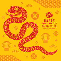 Obraz premium Happy chinese new year 2025 the snake zodiac sign with flower,lantern,asian elements snake logo red and yellow paper cut style on color background. Translation : happy new year 2025 year of the snake