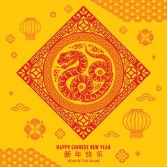 Happy chinese new year 2025 the snake zodiac sign with flower,lantern,asian elements snake logo red and yellow paper cut style on color background. Translation : happy new year 2025 year of the snake