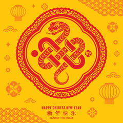 Happy chinese new year 2025 the snake zodiac sign with flower,lantern,asian elements snake logo red and yellow paper cut style on color background. Translation : happy new year 2025 year of the snake