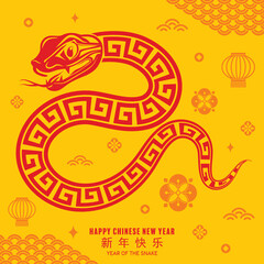 Obraz premium Happy chinese new year 2025 the snake zodiac sign with flower,lantern,asian elements snake logo red and yellow paper cut style on color background. Translation : happy new year 2025 year of the snake