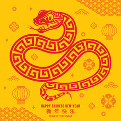 Happy chinese new year 2025 the snake zodiac sign with flower,lantern,asian elements snake logo red and yellow paper cut style on color background. Translation : happy new year 2025 year of the snake