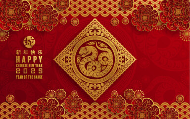 Happy chinese new year 2025 the snake zodiac sign with flower,lantern,asian elements snake logo red and gold paper cut style on color background. ( Translation : happy new year 2025 year of the snake 