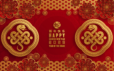 Happy chinese new year 2025 the snake zodiac sign with flower,lantern,asian elements snake logo red and gold paper cut style on color background. ( Translation : happy new year 2025 year of the snake 