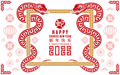 Happy chinese new year 2025 the snake zodiac sign with flower,lantern,asian elements snake logo paper cut style on color background. ( Translation : happy new year 2025 year of the snake 