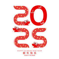 Happy chinese new year 2025 the snake zodiac sign with minimal trendy design elements red paper cut style on color background. ( Translation : happy new year 2025 year of the snake )

