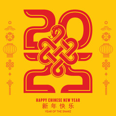 Happy chinese new year 2025 the snake zodiac sign with minimal trendy design elements red paper cut style on color background. ( Translation : happy new year 2025 year of the snake )

 - obrazy, fototapety, plakaty