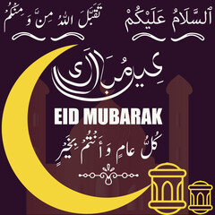 Eid Mubarak with moon and lantern on dark purple theme. Translation of Arabic text: "Peace be unto you," May God accept (this worship) from us and from you. to congratulate. Blessed feast festival