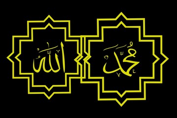 muhammad  name wallpaper and negative space 