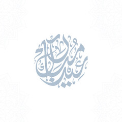 Eid Mubarak Arabic Calligraphy