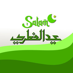 Green Eid Mubarak celebration art illustration 