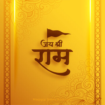 jai shri ram navami greeting background celebrate birth of lord rama