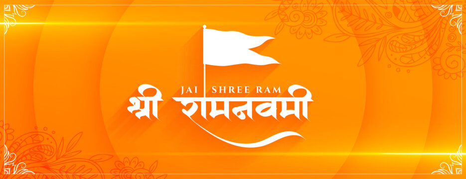 elegant jai shri ram navami occasion wallpaper design