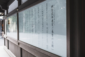 Japan's most prestigious shrine【Ise Jingu】