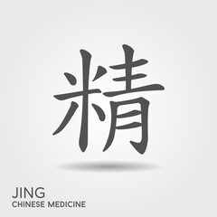 The Jing Kanji is one of the main categories of Chinese philosophy and traditional Chinese medicine - 771451632