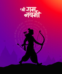 "Shree Ram Navmi" Marathi, Hindi Calligraphy written text means Shree Ram Navmi with Lord Ram vector silhouette 