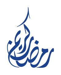 Naklejka premium Ramadan kareem greeting Arabic calligraphy inscription. Vector illustration.