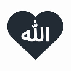 Allah in heart Islamic Arabic calligraphy