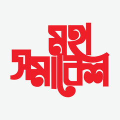 red sale text